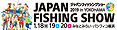 ジャパン・フィッシングショー