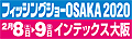 フィッシングショー大阪